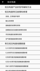 ku游娱乐备用网址列表线路一截图5